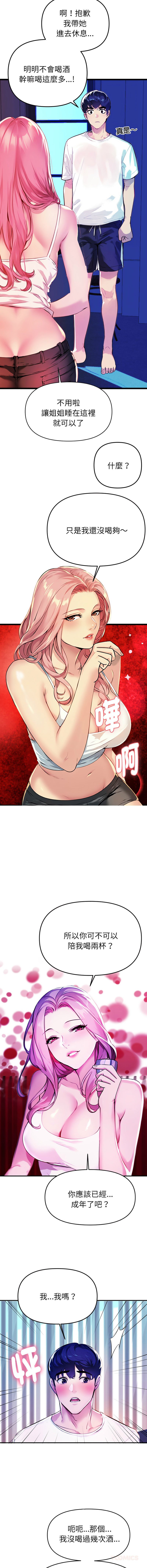 [韩国漫画] 美魔女都爱我 剧情,巨乳大奶,青年,全彩,职场#[18P]-12