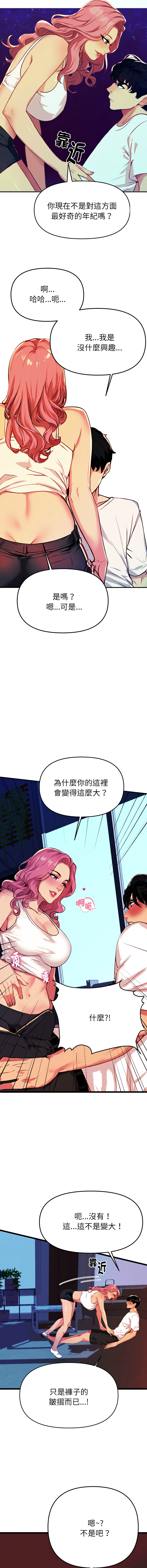 [韩国漫画] 美魔女都爱我 剧情,巨乳大奶,青年,全彩,职场#[18P]-15