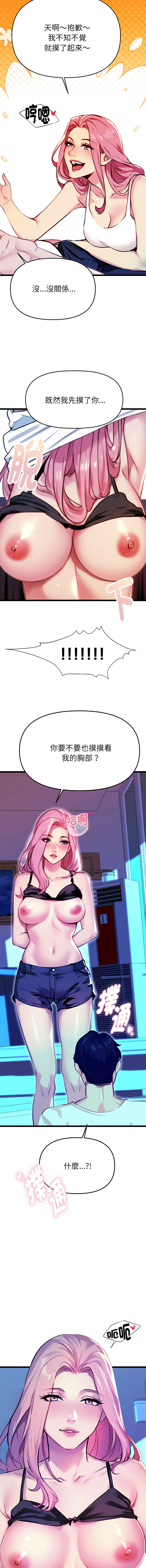 [韩国漫画] 美魔女都爱我 剧情,巨乳大奶,青年,全彩,职场#[18P]-17