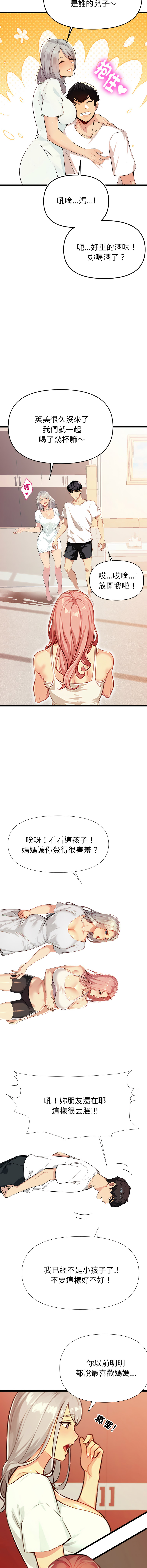 [韩国漫画] 美魔女都爱我 剧情,巨乳大奶,青年,全彩,职场#[18P]-6