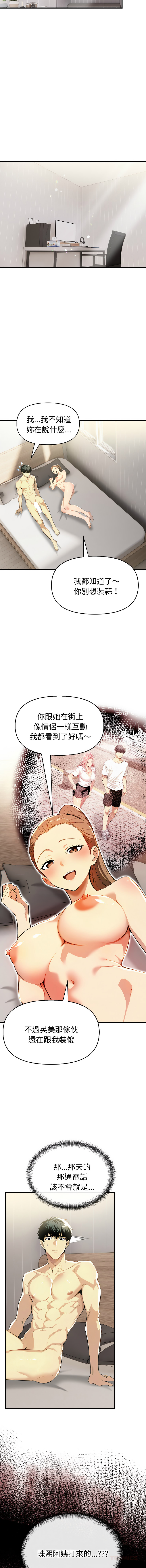 [韩国漫画] 美魔女都爱我 剧情,巨乳大奶,青年,全彩,职场#[16P]-3