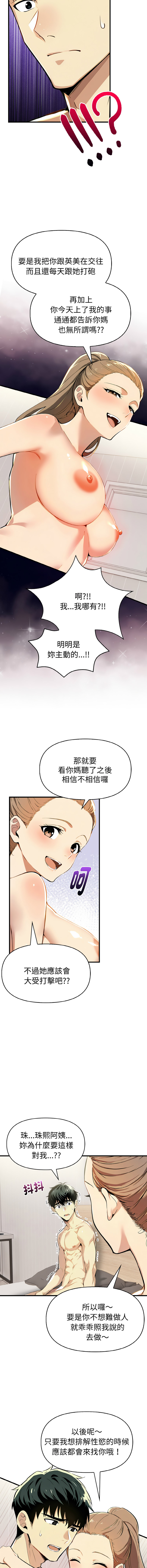 [韩国漫画] 美魔女都爱我 剧情,巨乳大奶,青年,全彩,职场#[16P]-8