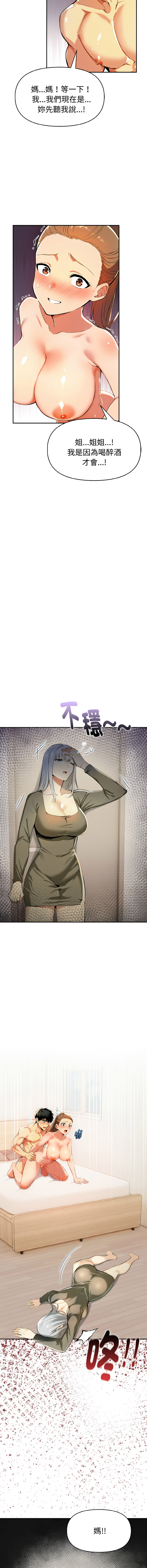 [韩国漫画] 美魔女都爱我 剧情,巨乳大奶,青年,全彩,职场#[14P]-13