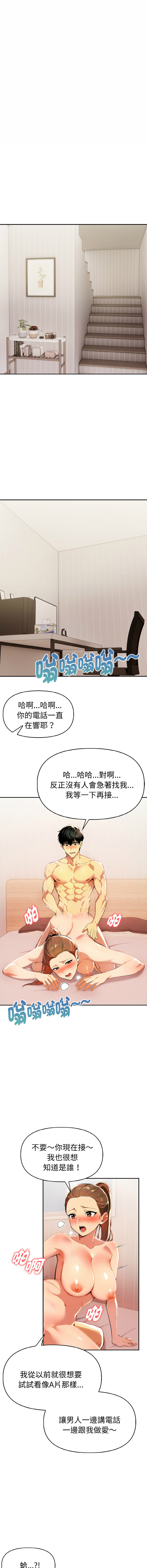 [韩国漫画] 美魔女都爱我 剧情,巨乳大奶,青年,全彩,职场#[14P]-2