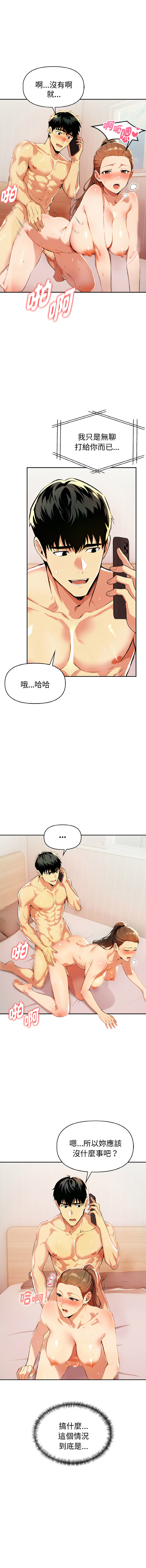 [韩国漫画] 美魔女都爱我 剧情,巨乳大奶,青年,全彩,职场#[14P]-6