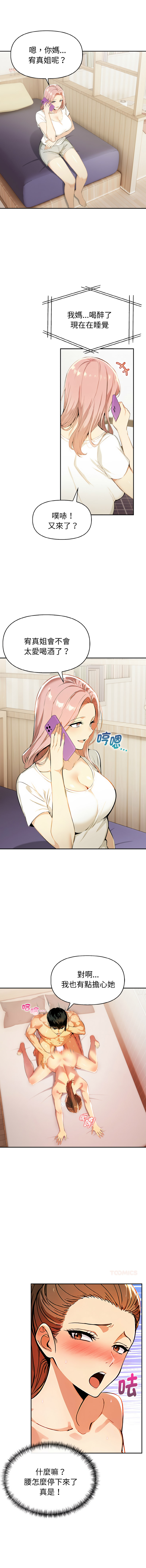 [韩国漫画] 美魔女都爱我 剧情,巨乳大奶,青年,全彩,职场#[14P]-7