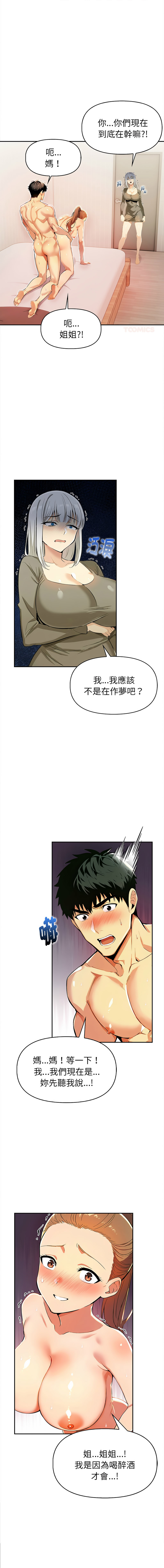 [韩国漫画] 美魔女都爱我 剧情,巨乳大奶,青年,全彩,职场#[16P]-1