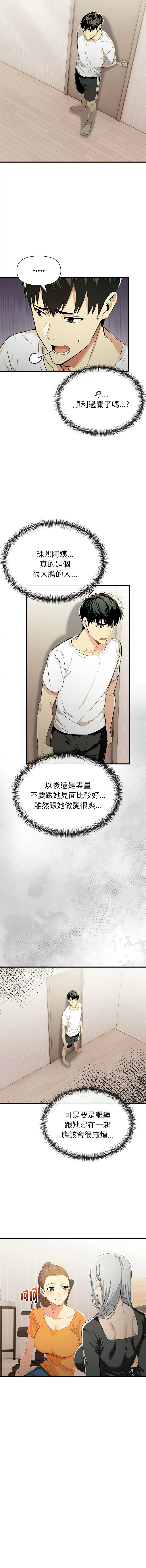 [韩国漫画] 美魔女都爱我 剧情,巨乳大奶,青年,全彩,职场#[16P]-14