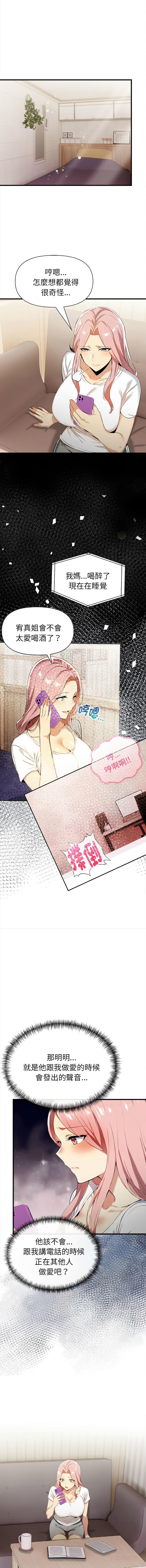 [韩国漫画] 美魔女都爱我 剧情,巨乳大奶,青年,全彩,职场#[16P]-15