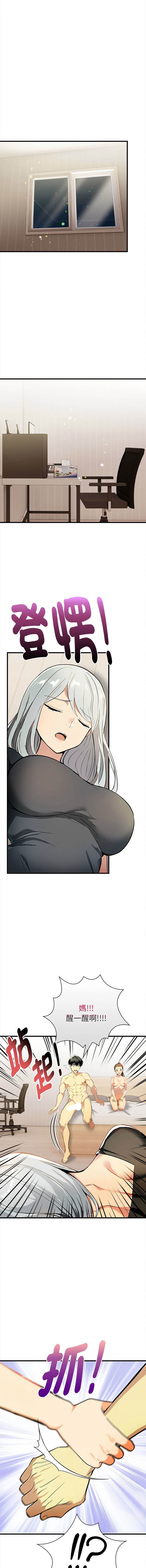 [韩国漫画] 美魔女都爱我 剧情,巨乳大奶,青年,全彩,职场#[16P]-3