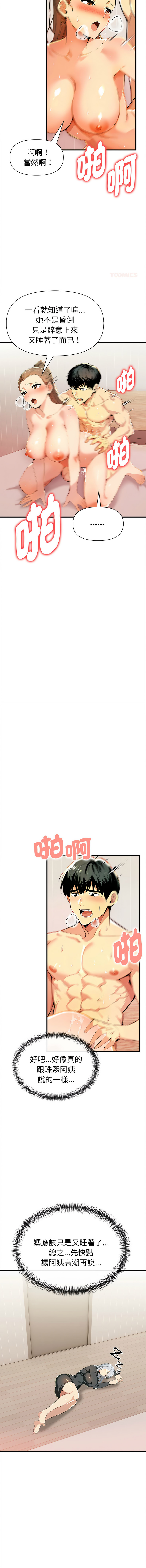 [韩国漫画] 美魔女都爱我 剧情,巨乳大奶,青年,全彩,职场#[16P]-6