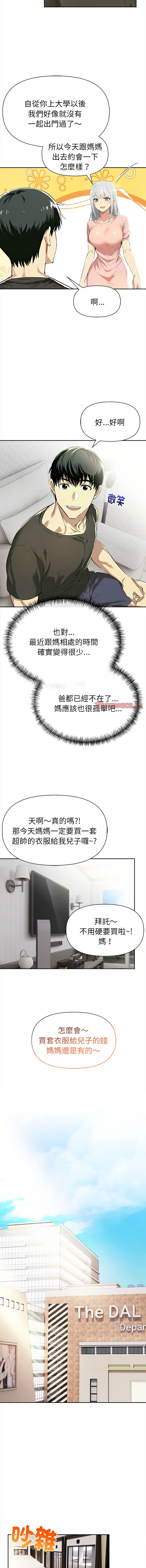 [韩国漫画] 美魔女都爱我 剧情,巨乳大奶,青年,全彩,职场#[14P]-3