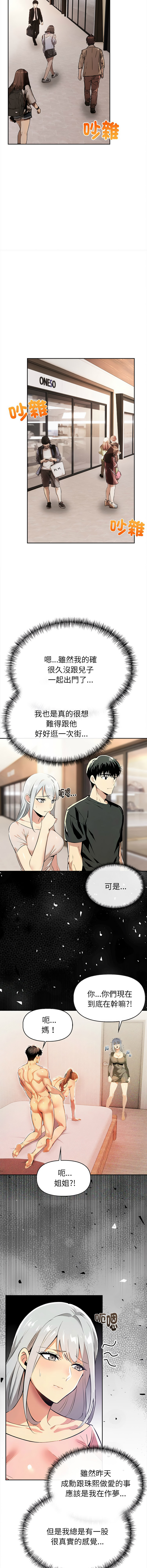 [韩国漫画] 美魔女都爱我 剧情,巨乳大奶,青年,全彩,职场#[14P]-4