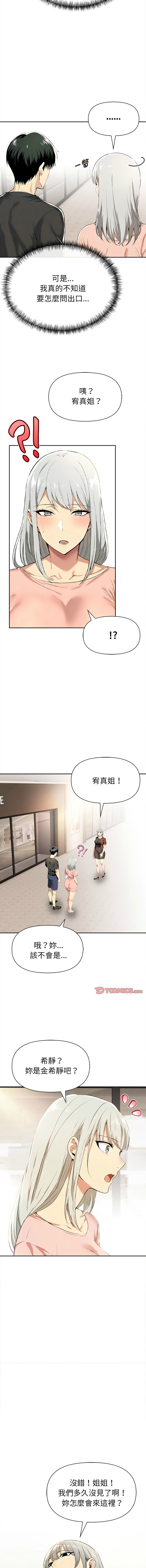 [韩国漫画] 美魔女都爱我 剧情,巨乳大奶,青年,全彩,职场#[14P]-5