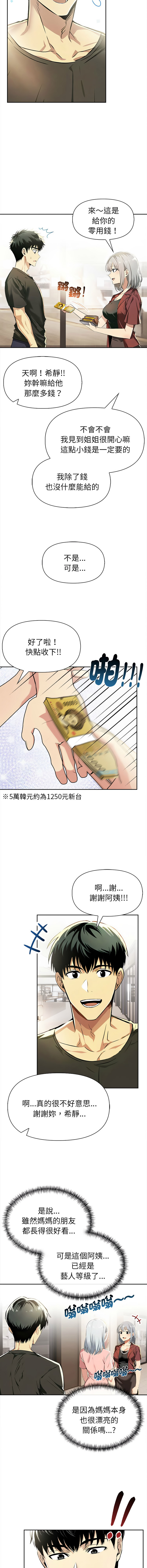 [韩国漫画] 美魔女都爱我 剧情,巨乳大奶,青年,全彩,职场#[14P]-8