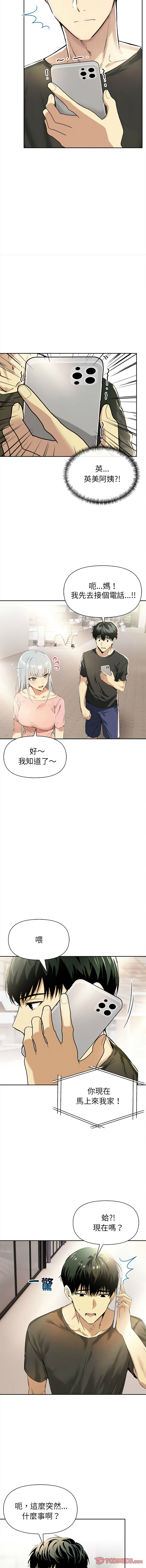 [韩国漫画] 美魔女都爱我 剧情,巨乳大奶,青年,全彩,职场#[14P]-9