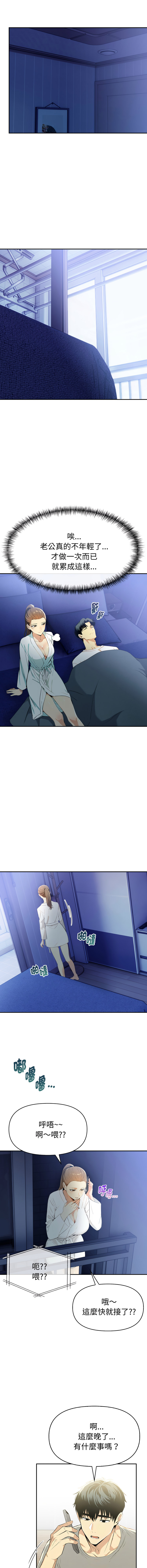 [韩国漫画] 美魔女都爱我 剧情,巨乳大奶,青年,全彩,职场#[13P]-10