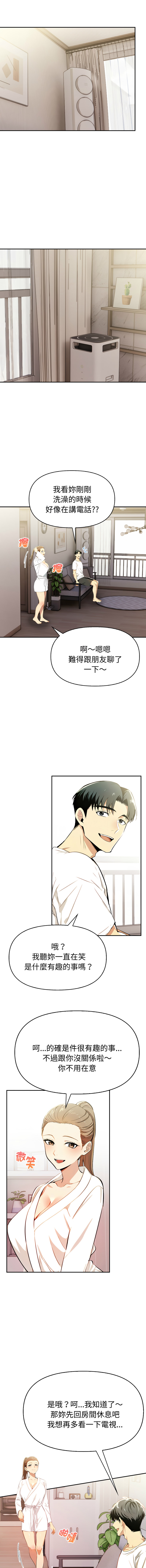 [韩国漫画] 美魔女都爱我 剧情,巨乳大奶,青年,全彩,职场#[13P]-2