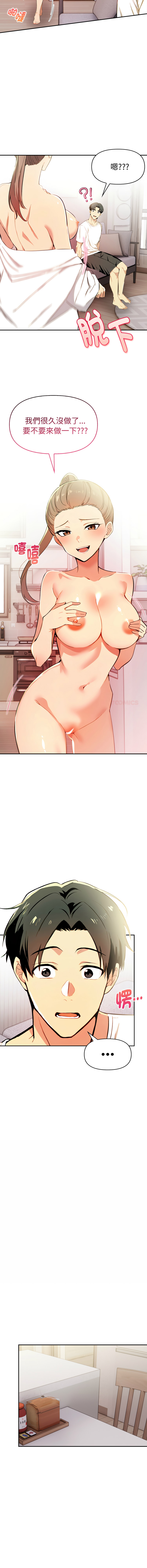 [韩国漫画] 美魔女都爱我 剧情,巨乳大奶,青年,全彩,职场#[13P]-3