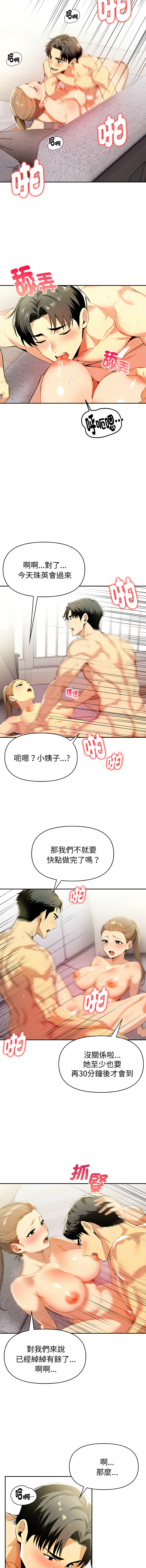 [韩国漫画] 美魔女都爱我 剧情,巨乳大奶,青年,全彩,职场#[13P]-5