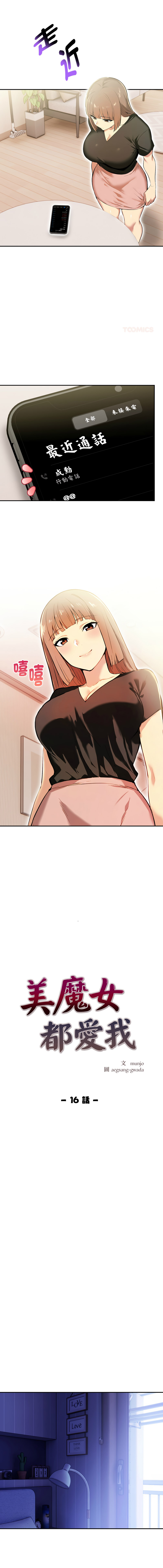 [韩国漫画] 美魔女都爱我 剧情,巨乳大奶,青年,全彩,职场#[13P]-1