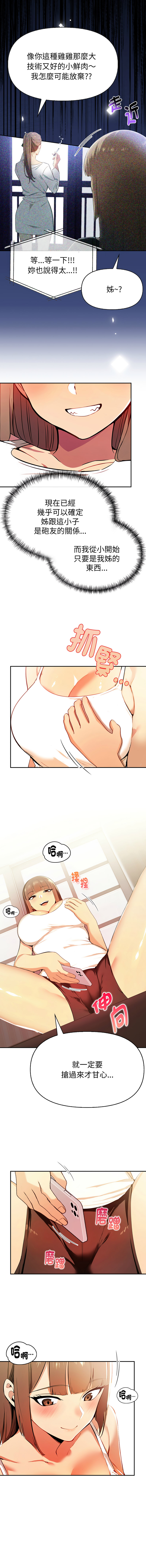 [韩国漫画] 美魔女都爱我 剧情,巨乳大奶,青年,全彩,职场#[13P]-4