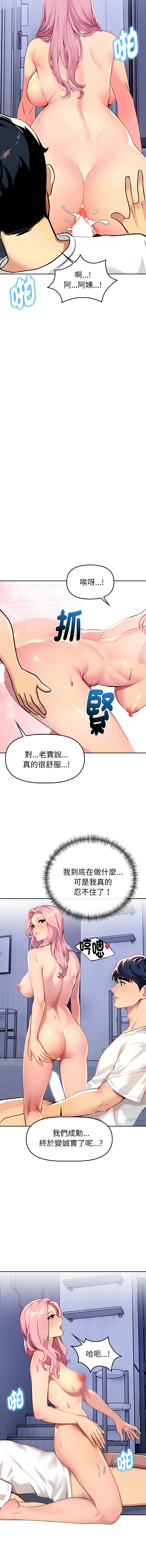 [韩国漫画] 美魔女都爱我 剧情,巨乳大奶,青年,全彩,职场#[16P]-10
