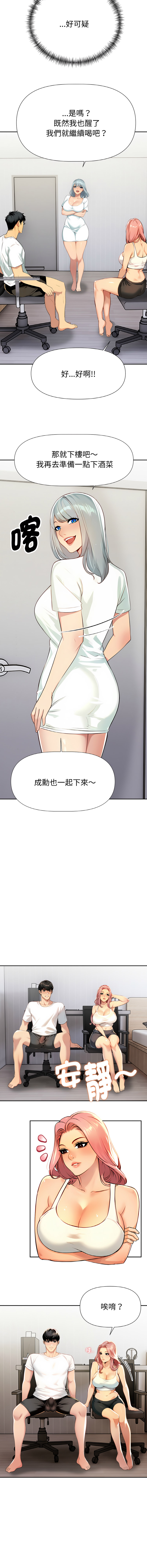 [韩国漫画] 美魔女都爱我 剧情,巨乳大奶,青年,全彩,职场#[16P]-15