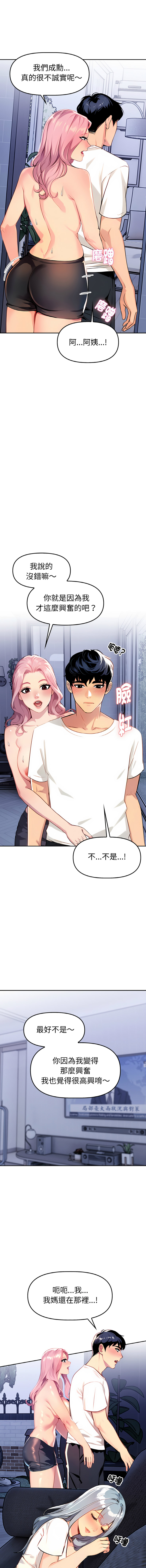 [韩国漫画] 美魔女都爱我 剧情,巨乳大奶,青年,全彩,职场#[16P]-5