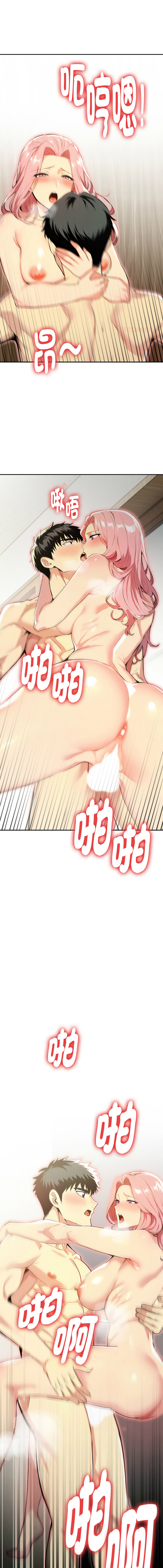 [韩国漫画] 美魔女都爱我 剧情,巨乳大奶,青年,全彩,职场#[16P]-1