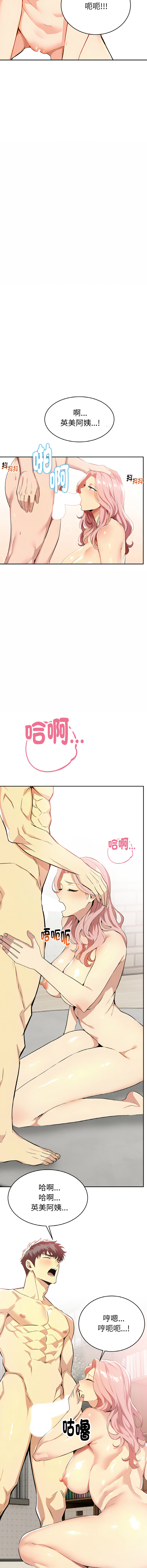 [韩国漫画] 美魔女都爱我 剧情,巨乳大奶,青年,全彩,职场#[16P]-13