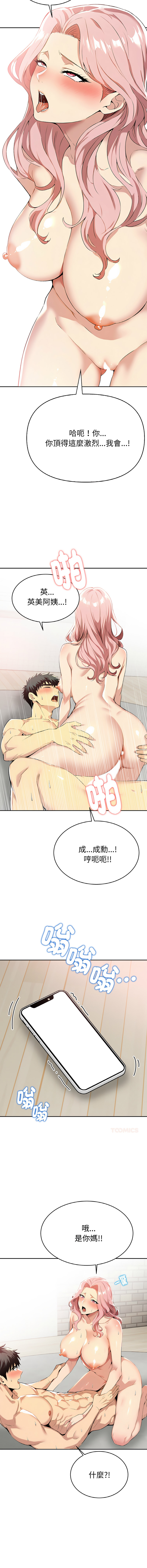 [韩国漫画] 美魔女都爱我 剧情,巨乳大奶,青年,全彩,职场#[16P]-6