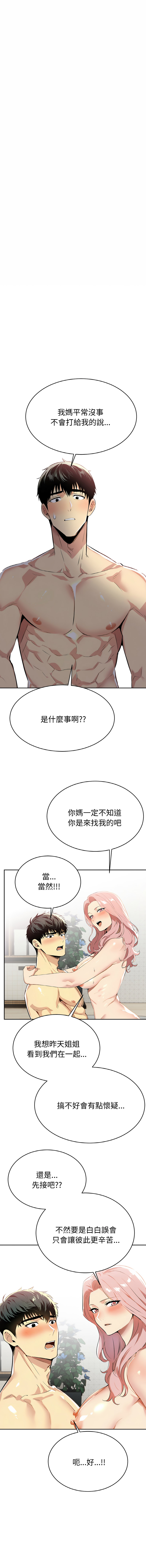 [韩国漫画] 美魔女都爱我 剧情,巨乳大奶,青年,全彩,职场#[16P]-7