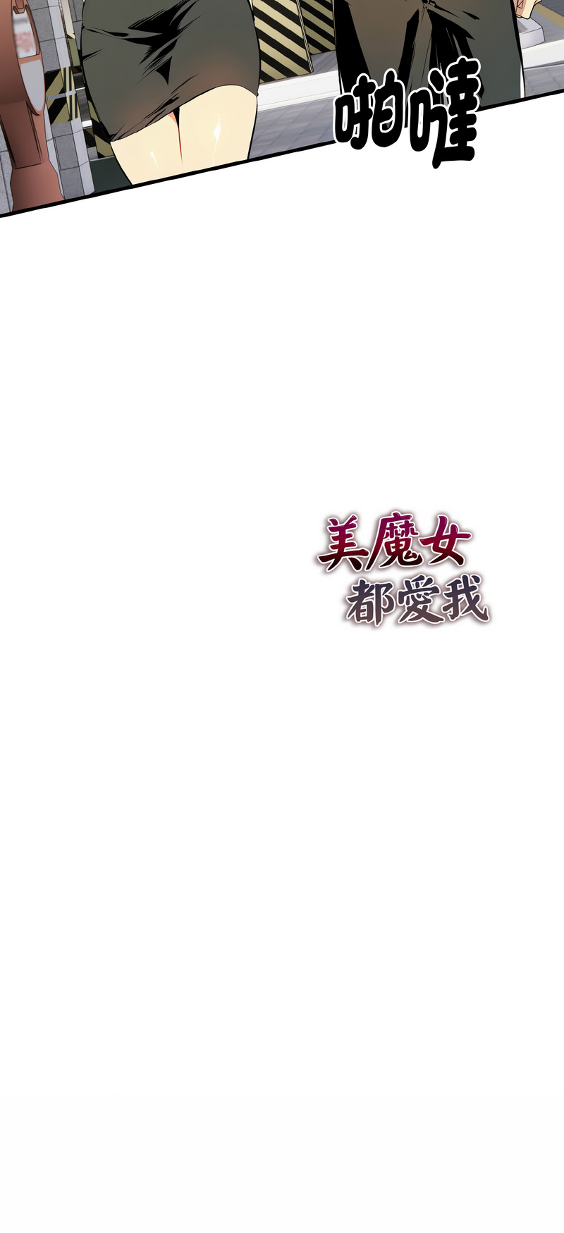 [韩国漫画] 美魔女都爱我 剧情,巨乳大奶,青年,全彩,职场#[19P]-19