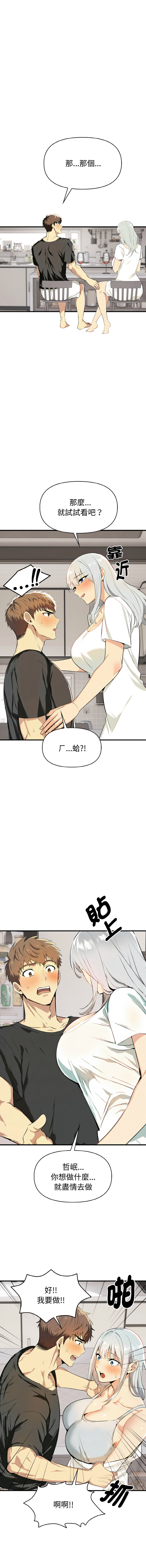 [韩国漫画] 美魔女都爱我 剧情,巨乳大奶,青年,全彩,职场#[19P]-2