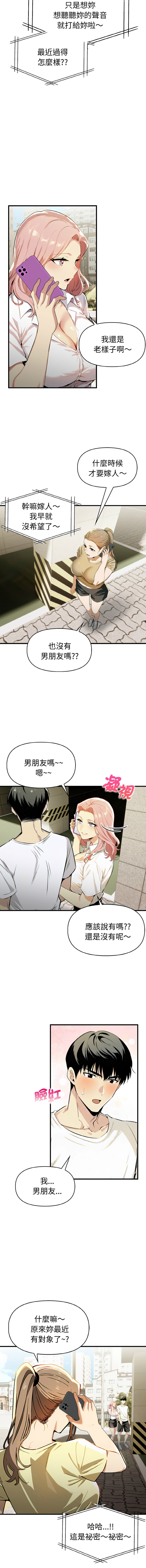 [韩国漫画] 美魔女都爱我 剧情,巨乳大奶,青年,全彩,职场#[13P]-4