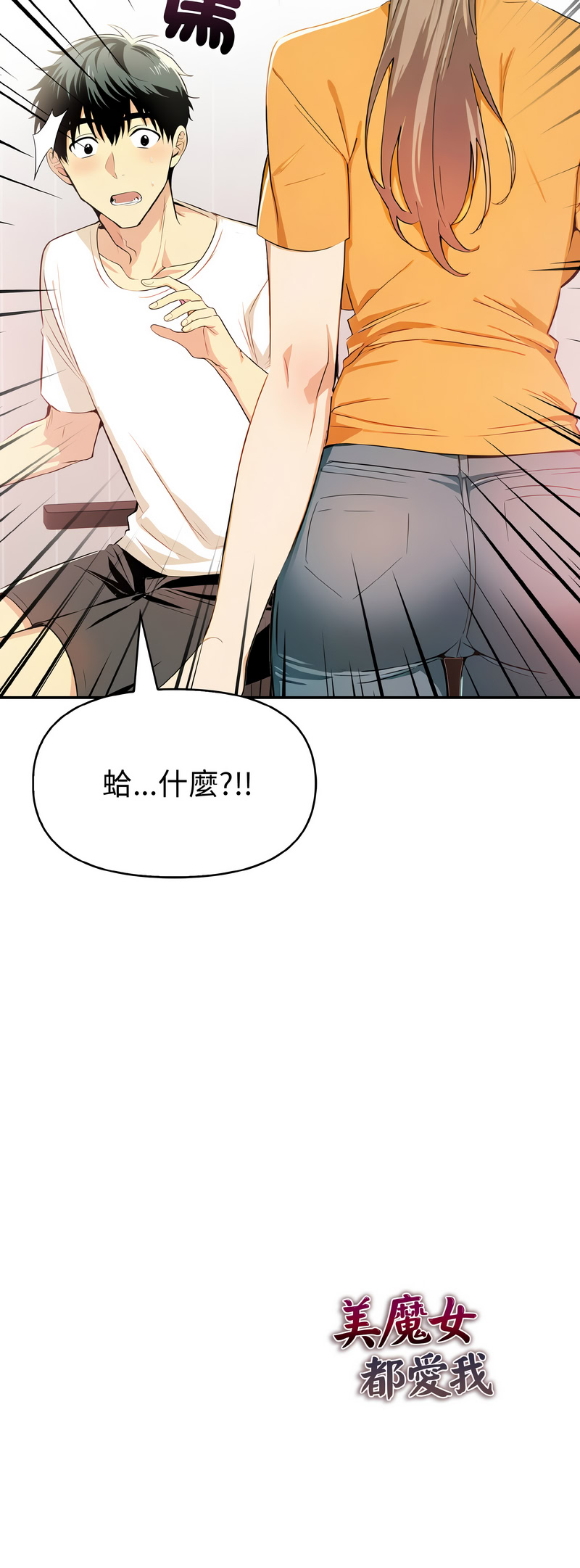 [韩国漫画] 美魔女都爱我 剧情,巨乳大奶,青年,全彩,职场#[15P]-15