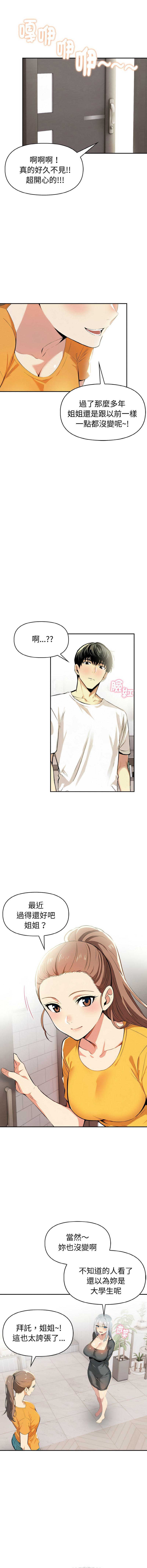 [韩国漫画] 美魔女都爱我 剧情,巨乳大奶,青年,全彩,职场#[15P]-7