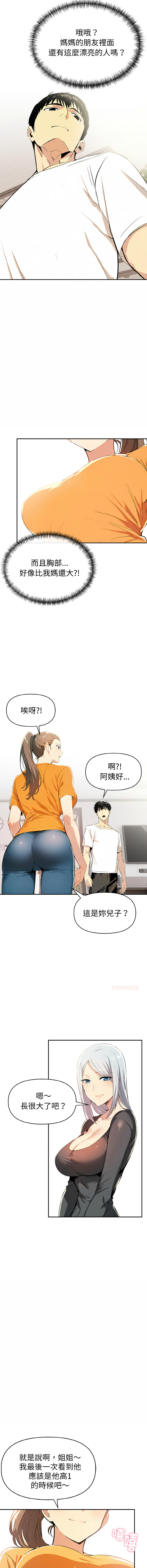 [韩国漫画] 美魔女都爱我 剧情,巨乳大奶,青年,全彩,职场#[15P]-8