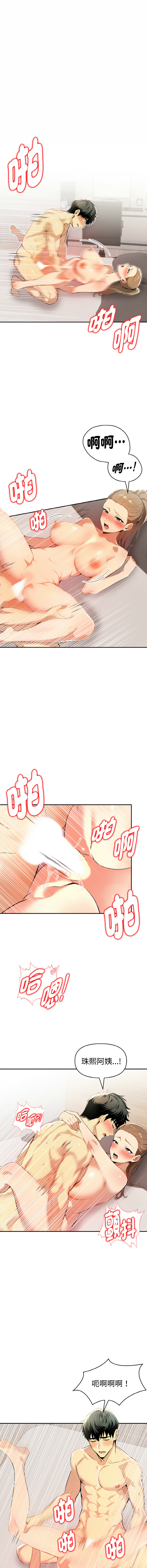 [韩国漫画] 美魔女都爱我 剧情,巨乳大奶,青年,全彩,职场#[13P]-10