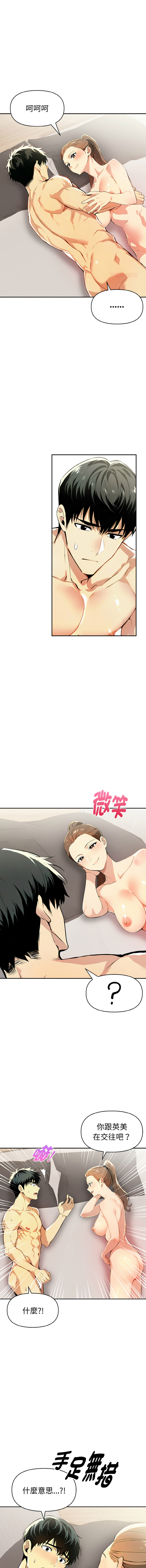 [韩国漫画] 美魔女都爱我 剧情,巨乳大奶,青年,全彩,职场#[13P]-12