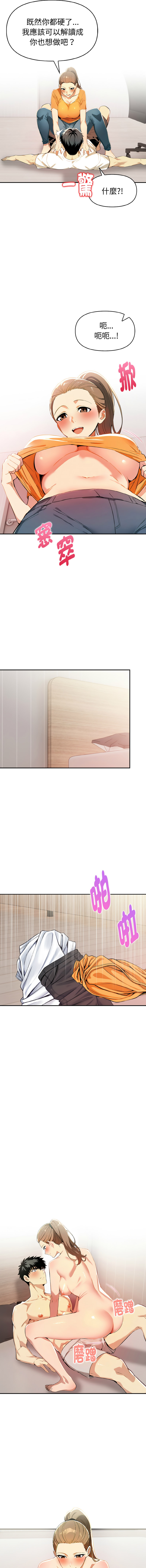 [韩国漫画] 美魔女都爱我 剧情,巨乳大奶,青年,全彩,职场#[13P]-4