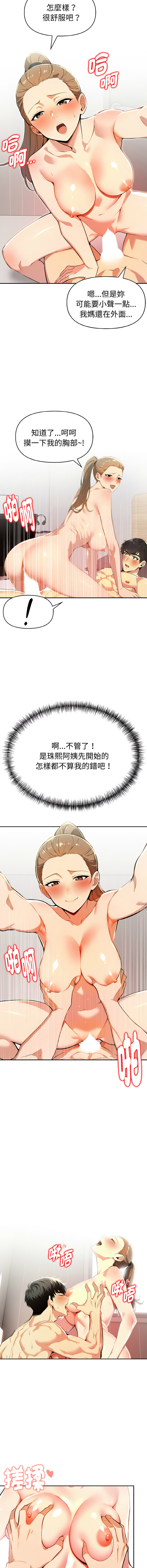 [韩国漫画] 美魔女都爱我 剧情,巨乳大奶,青年,全彩,职场#[13P]-8