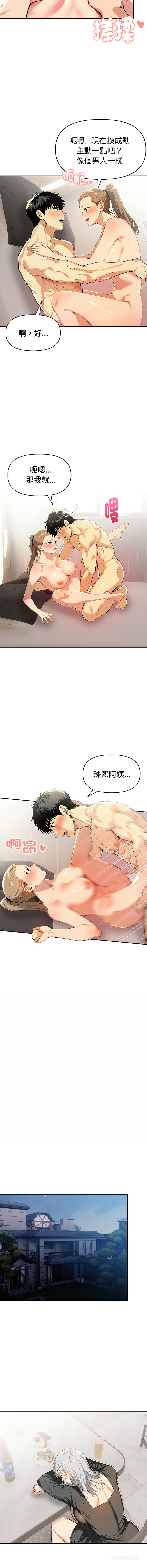 [韩国漫画] 美魔女都爱我 剧情,巨乳大奶,青年,全彩,职场#[13P]-9