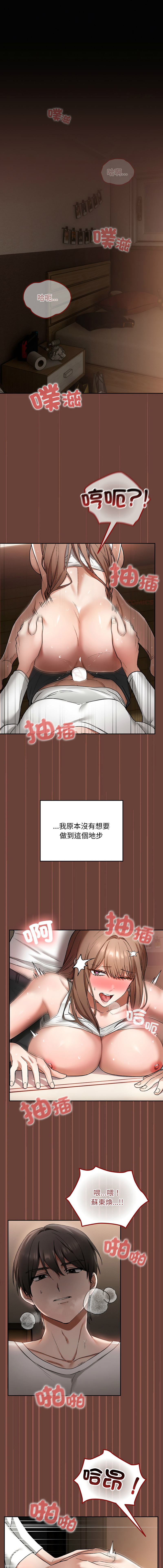 [韩国漫画] 校花的双面生活 校园,巨乳大奶,女学生,全彩#[24P]-1