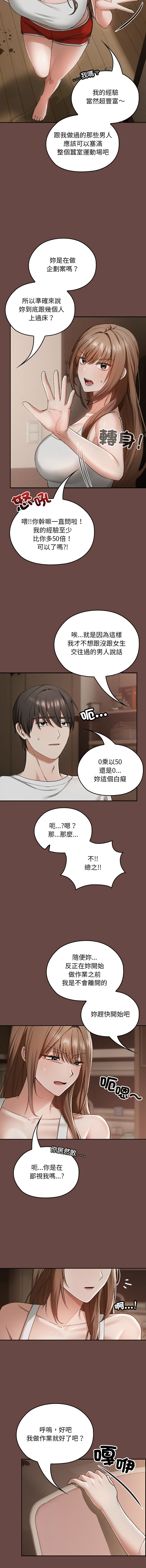 [韩国漫画] 校花的双面生活 校园,巨乳大奶,女学生,全彩#[24P]-19