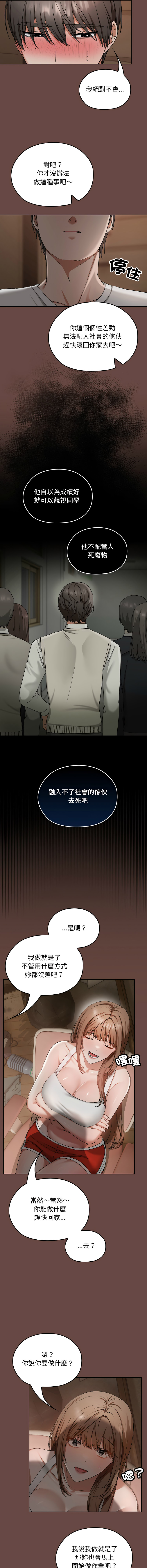 [韩国漫画] 校花的双面生活 校园,巨乳大奶,女学生,全彩#[24P]-21