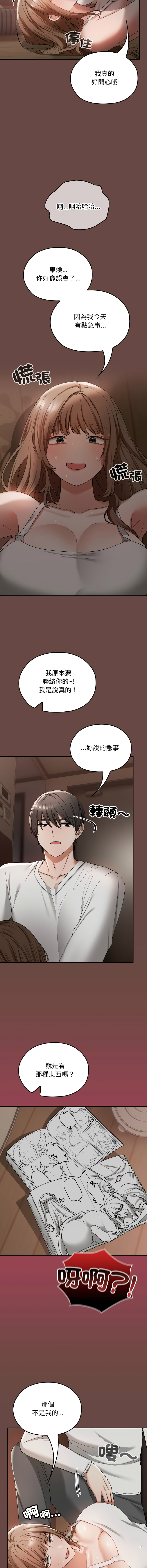 [韩国漫画] 校花的双面生活 校园,巨乳大奶,女学生,全彩#[24P]-5