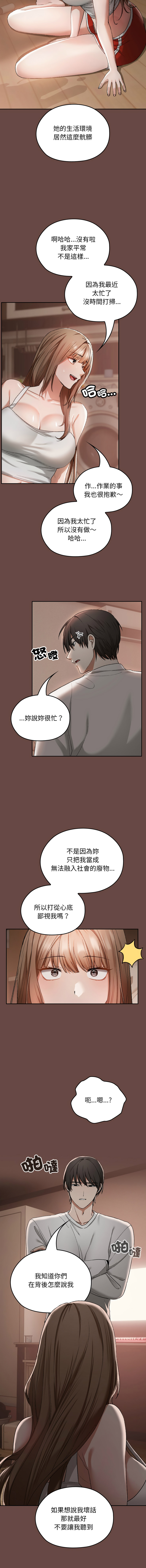 [韩国漫画] 校花的双面生活 校园,巨乳大奶,女学生,全彩#[24P]-8