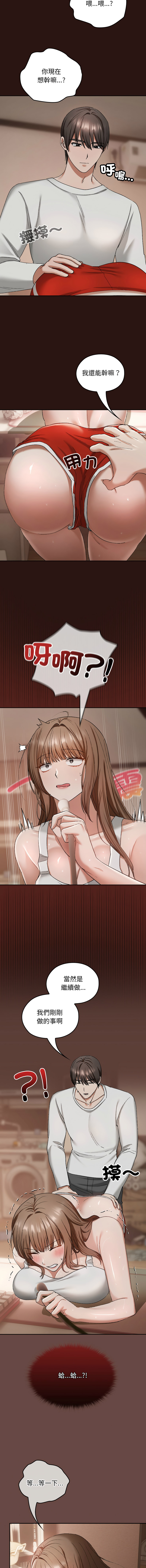 [韩国漫画] 校花的双面生活 校园,巨乳大奶,女学生,全彩#[18P]-13